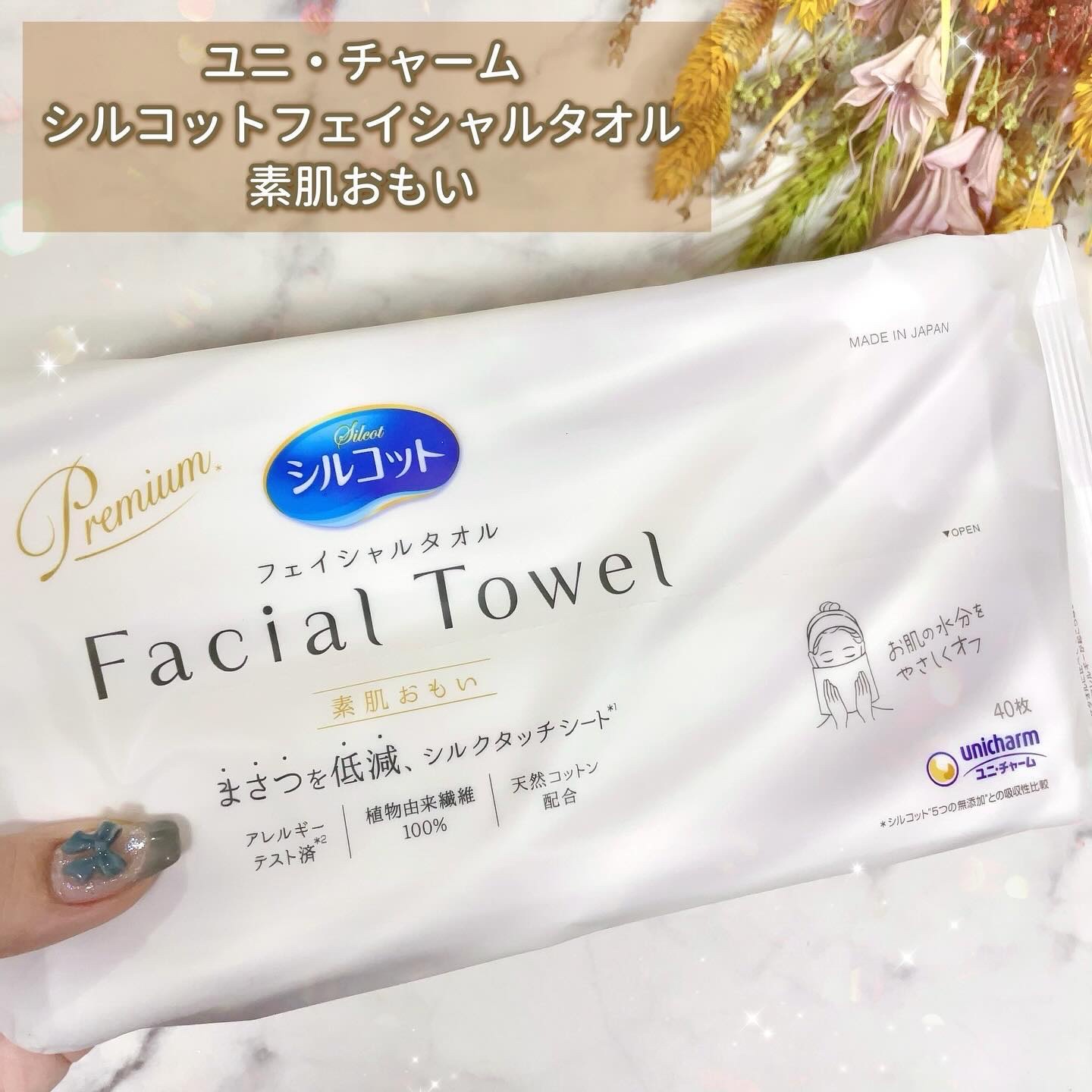 シルコットフェイシャルタオル 素肌おもい プレミアム/シルコット/クレンジングタオルを使ったクチコミ（2枚目）