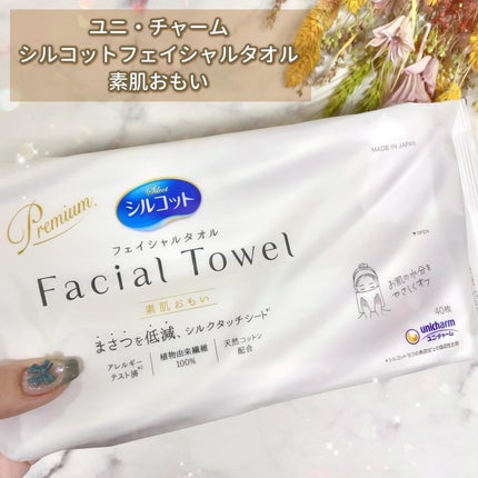 シルコットフェイシャルタオル 素肌おもい プレミアム/シルコット/クレンジングタオルを使ったクチコミ(2枚目)