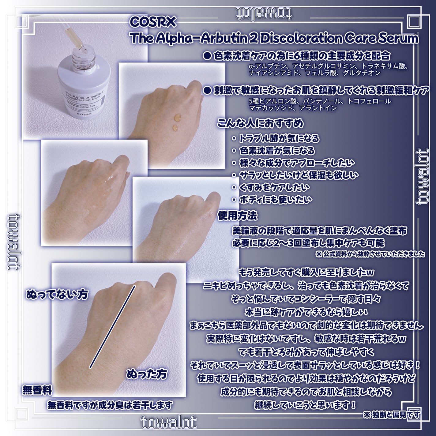 RXザ・アルファアルブチン2 ニキビ跡ケアセラム/COSRX/美容液を使ったクチコミ(2枚目)