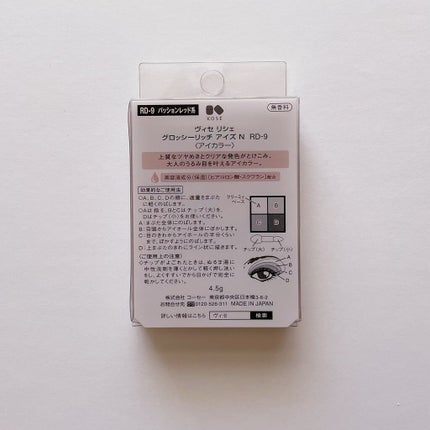 グロッシーリッチ アイズ N/Visée/アイシャドウパレットを使ったクチコミ(3枚目)