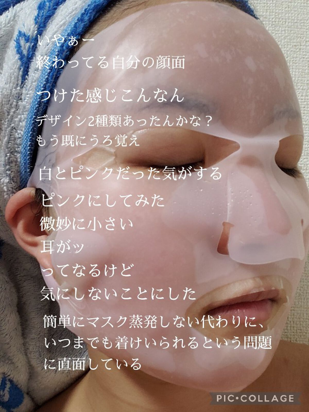 シリコーンフェイス用潤いマスク/DAISO/シートマスク・パックを使ったクチコミ(3枚目)