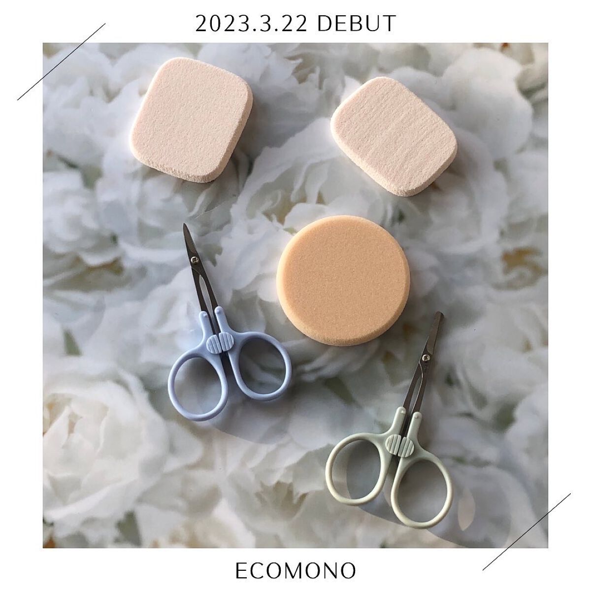 ECOMONO 分解廃棄できる オシャレハサミ/貝印/その他化粧小物を使ったクチコミ（1枚目）