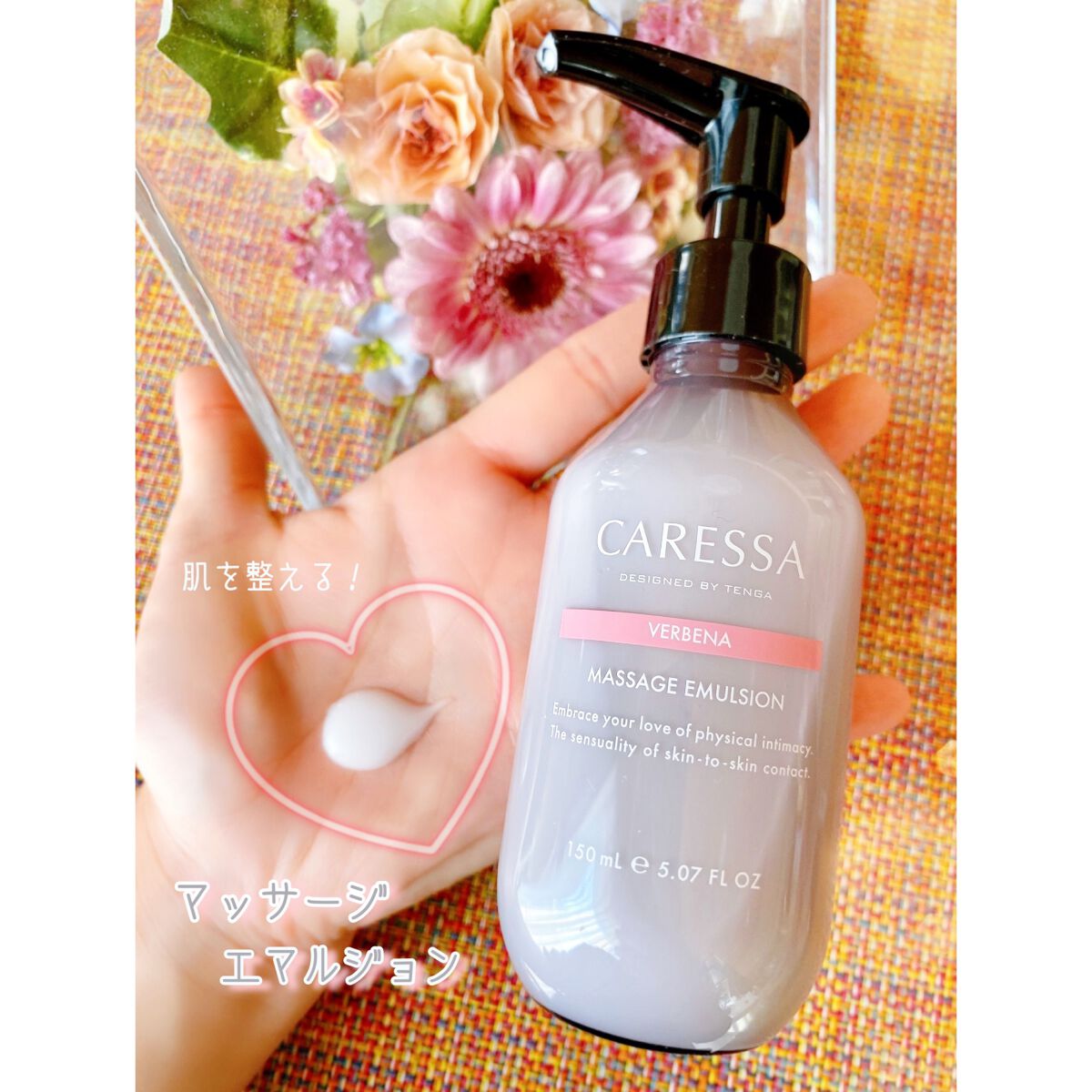 マッサージ エマルジョン（ヴァーベナ）/CARESSA/ボディミルクを使ったクチコミ（1枚目）