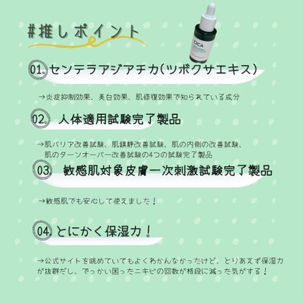 グリーンダーマCICAセラム/ネイチャーリパブリック/美容液を使ったクチコミ(3枚目)