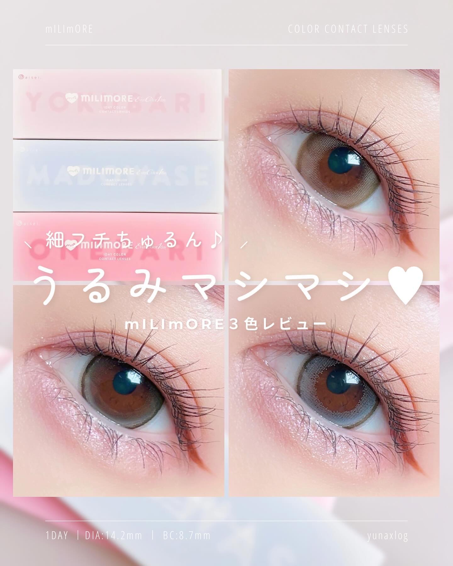 エバーカラーワンデーミリモア/エバーカラー/ワンデー（１DAY）カラコンを使ったクチコミ（1枚目）