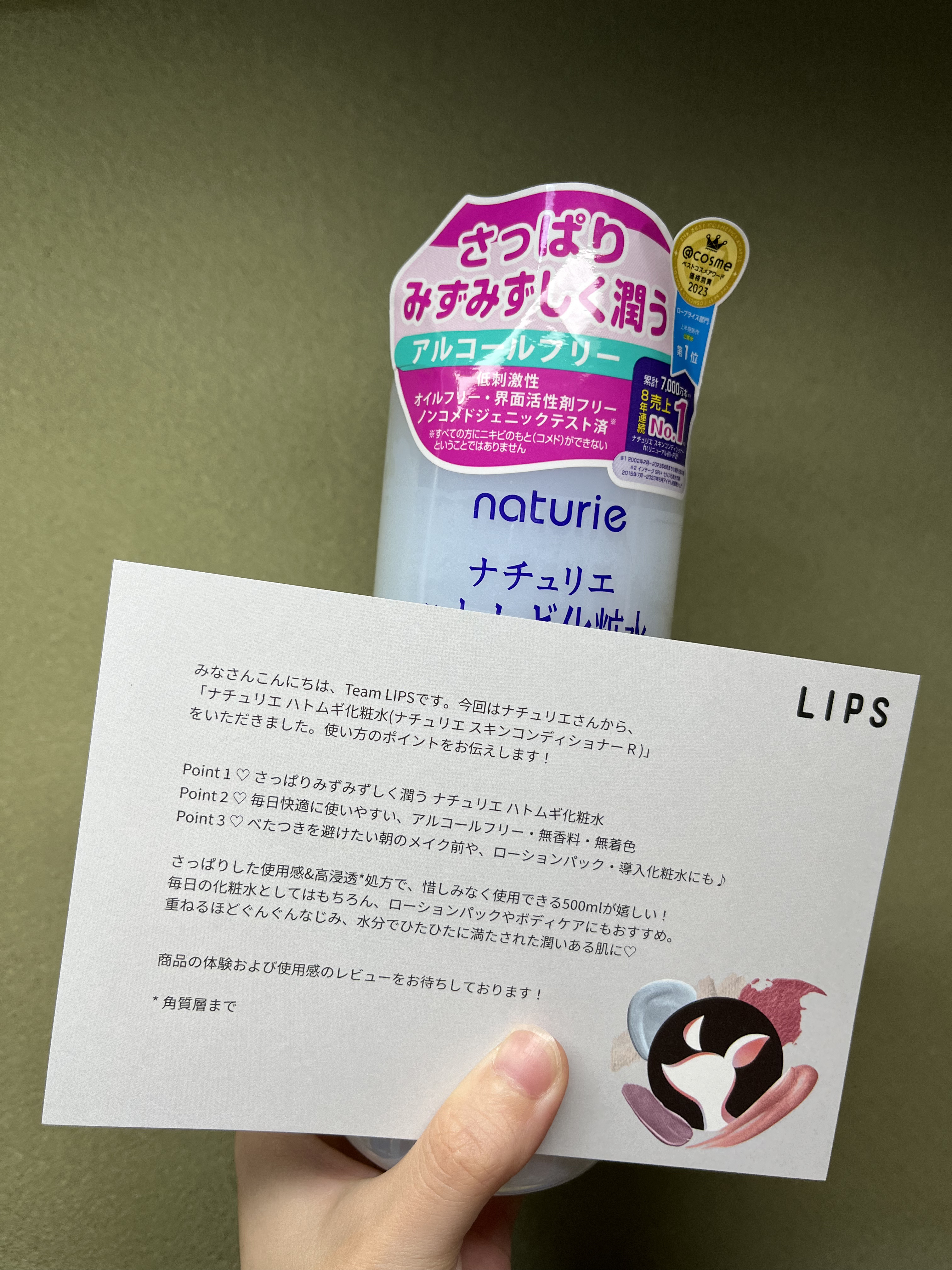 ハトムギ化粧水(ナチュリエ スキンコンディショナー R )/ナチュリエ/化粧水を使ったクチコミ（1枚目）