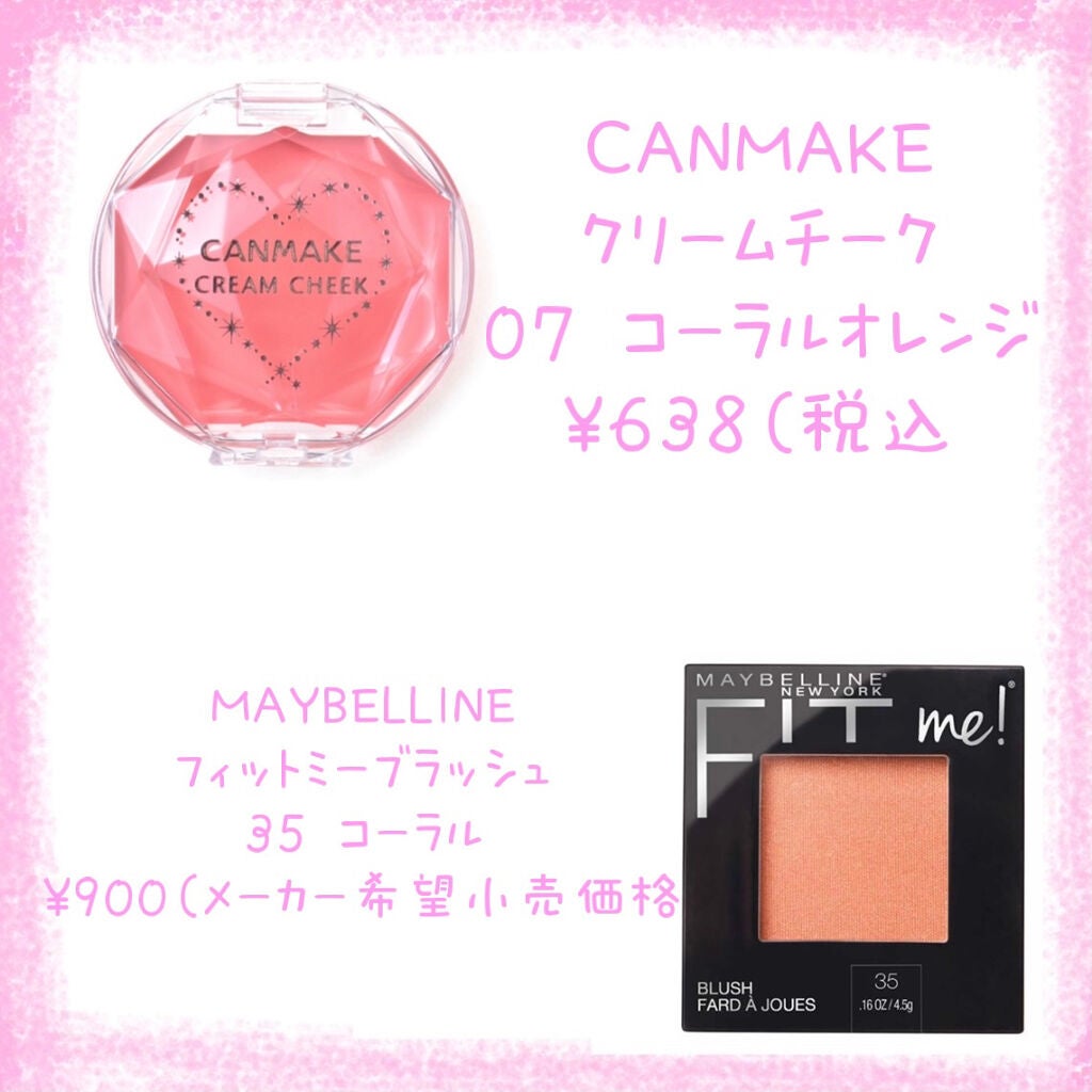 クリームチーク/キャンメイク/ジェル・クリームチークを使ったクチコミ(7枚目)