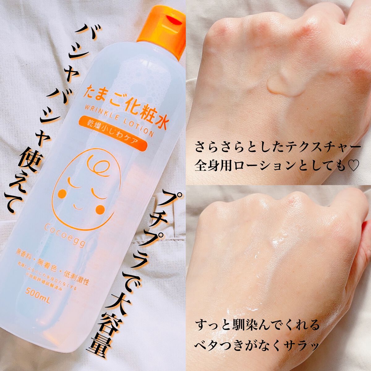 たまご化粧水/ココエッグ/化粧水を使ったクチコミ（2枚目）