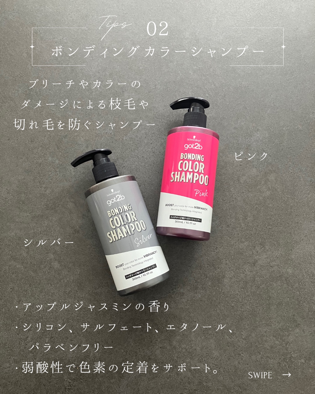 ボンディング・カラーシャンプー シルバー/got2b/市販シャンプーを使ったクチコミ（3枚目）