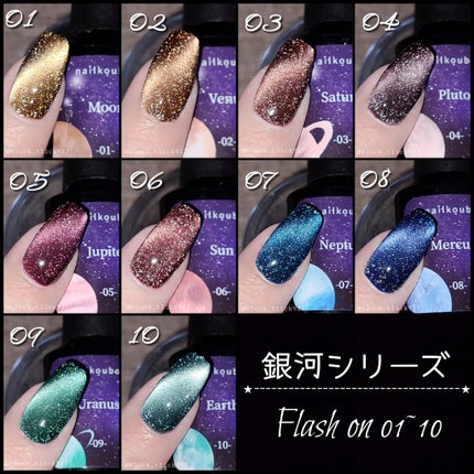 銀河シリーズ magnet/ネイル工房/ジェルネイルを使ったクチコミ(4枚目)