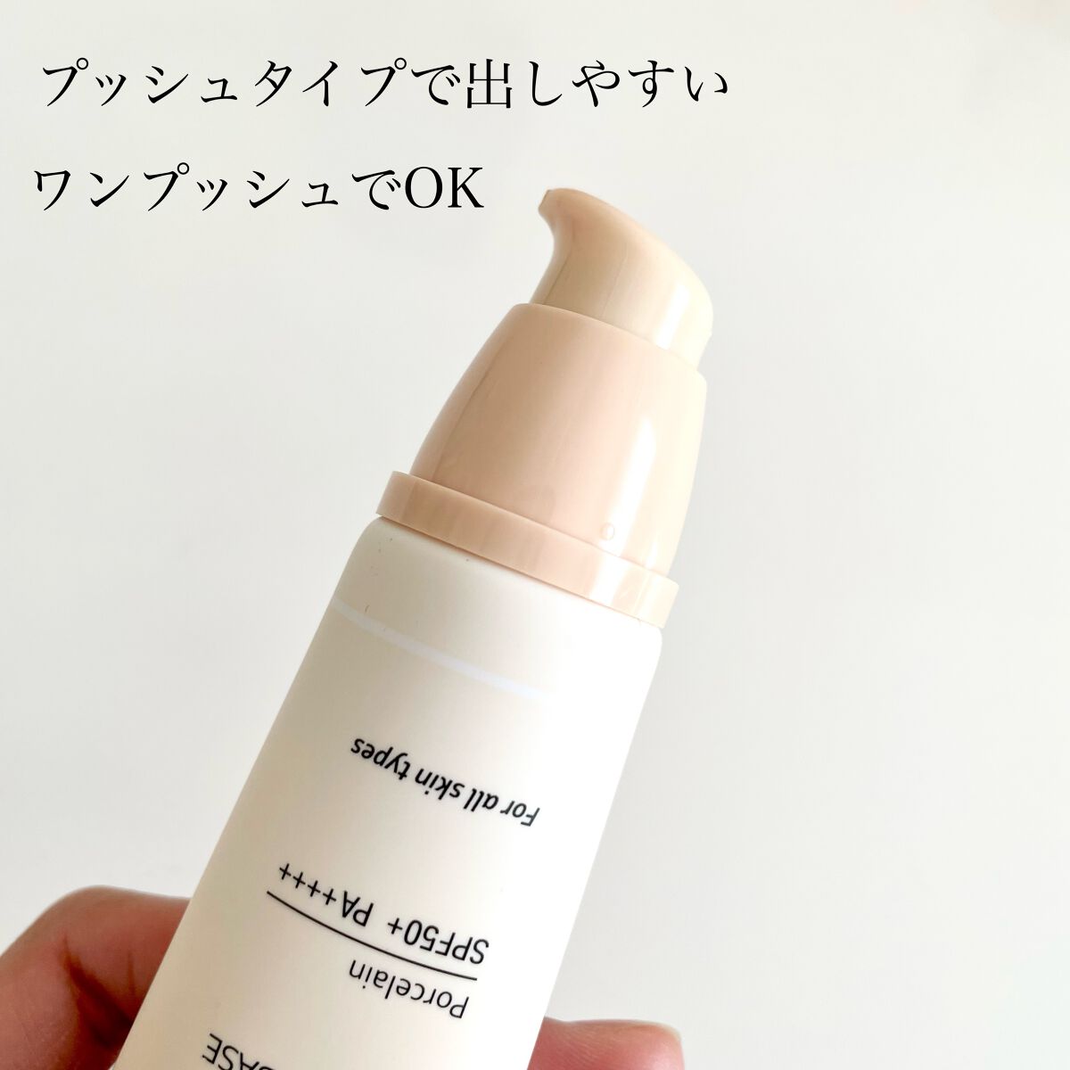 ユアースキンドレストーンアップベース/COSNORI/化粧下地を使ったクチコミ(2枚目)