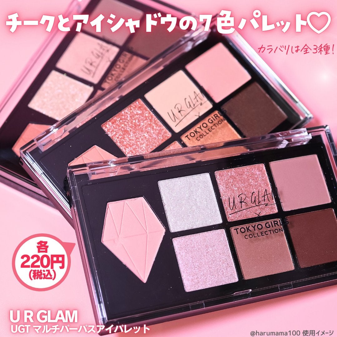 UGT マルチパーパスアイパレット/U R GLAM/アイシャドウパレットを使ったクチコミ(2枚目)