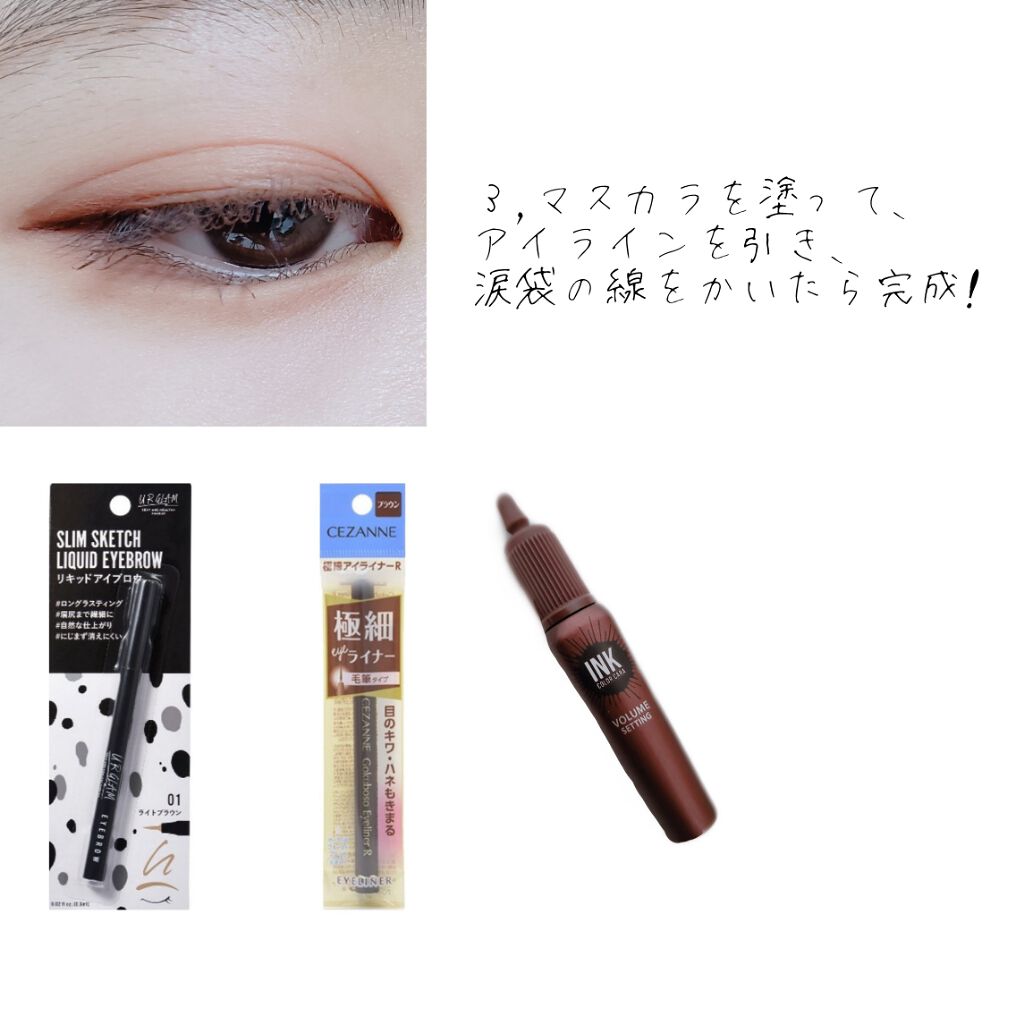 インク カラー カラ（AD）/PERIPERA/マスカラを使ったクチコミ（3枚目）