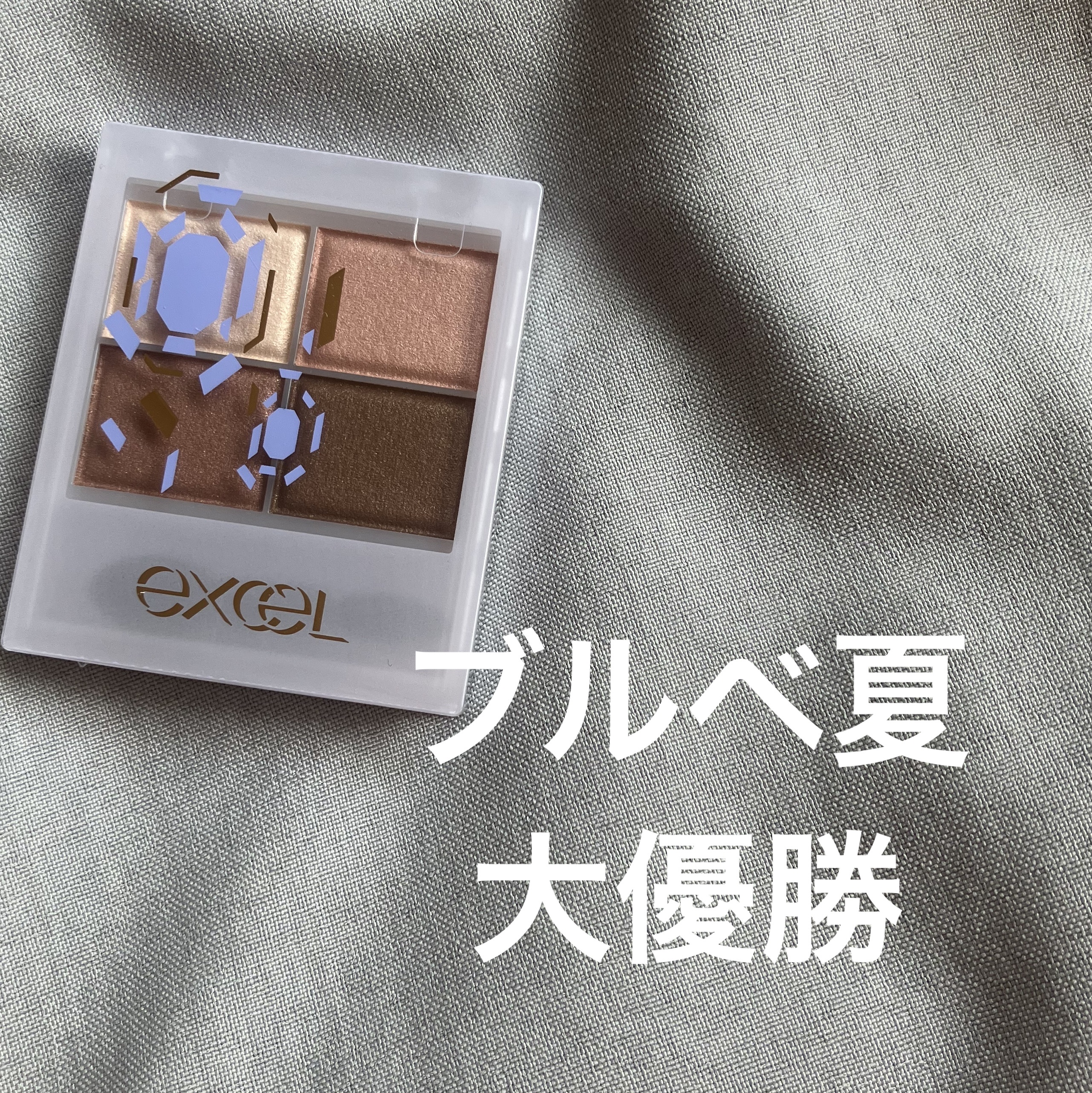 スキニーリッチシャドウ SR06'23 センシュアルブラウン(限定デザイン)/excel/アイシャドウパレットを使ったクチコミ（1枚目）