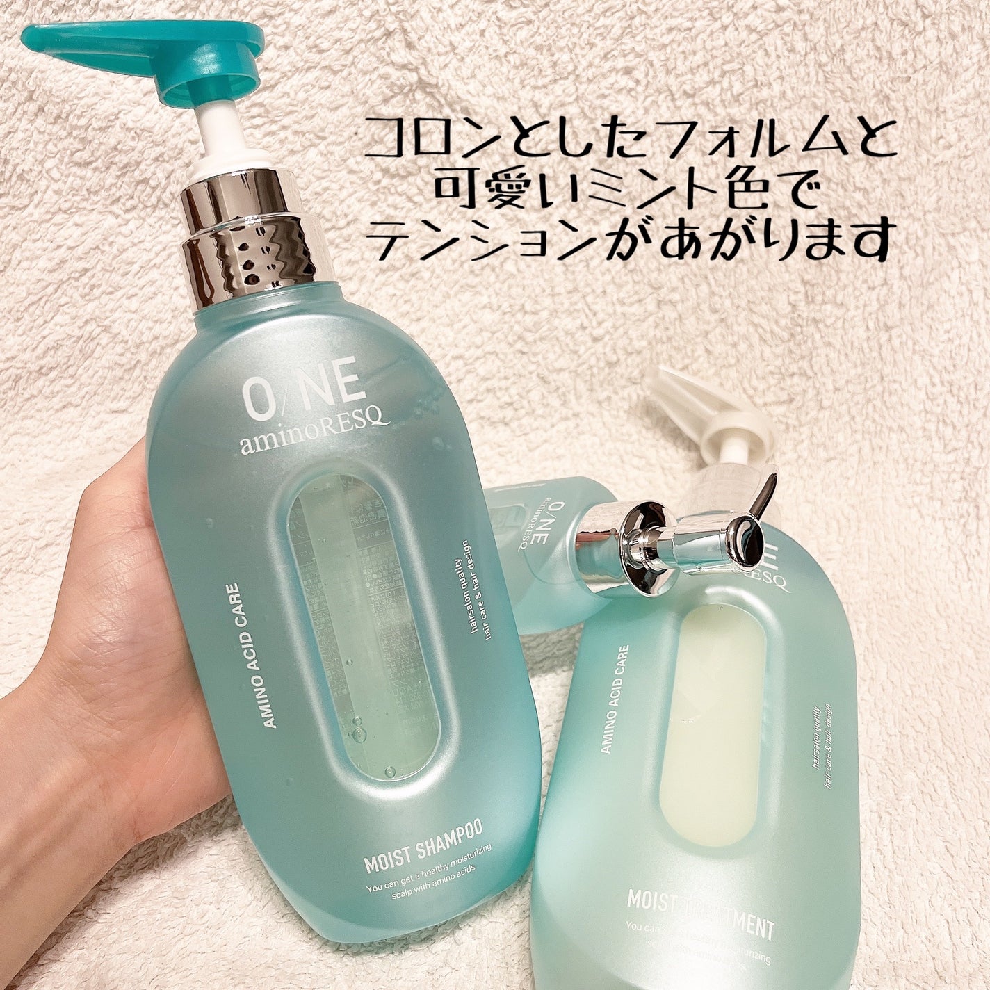 ワン アミノレスキューモイストシャンプー/トリートメント/アミノレスキュー/市販シャンプーを使ったクチコミ(2枚目)