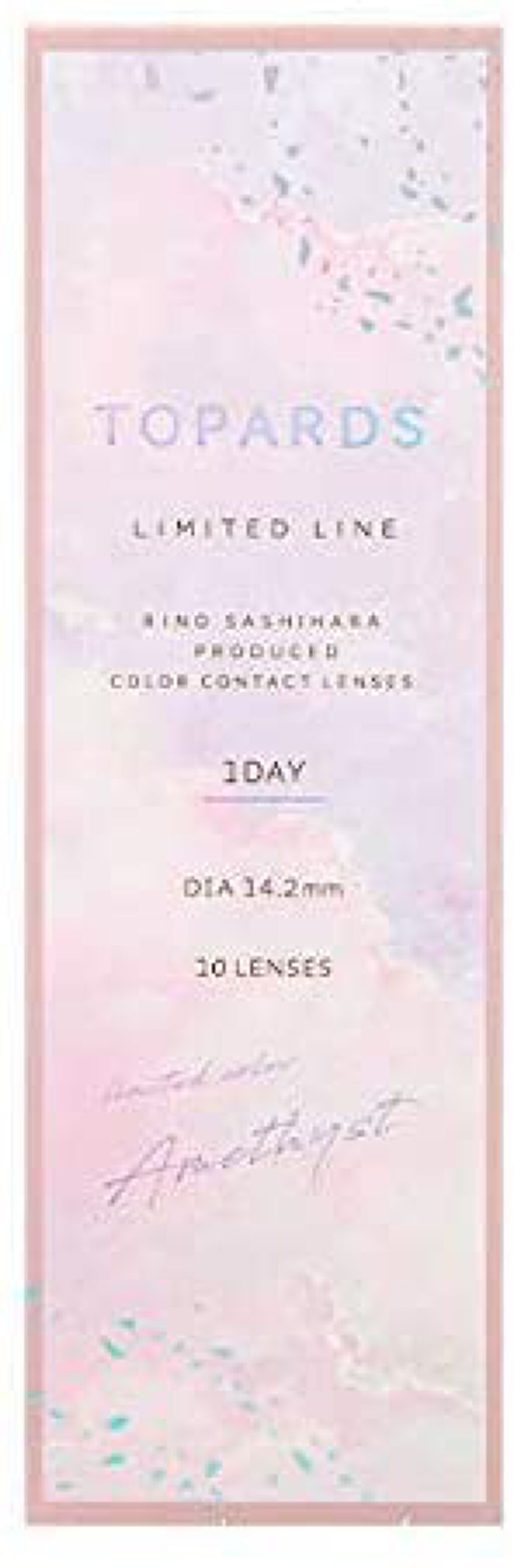 アメジスト（限定色）