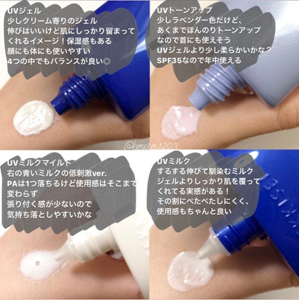 クリアウェルネス UV ディフェンス トーンアップ/雪肌精/日焼け止めジェルを使ったクチコミ(2枚目)