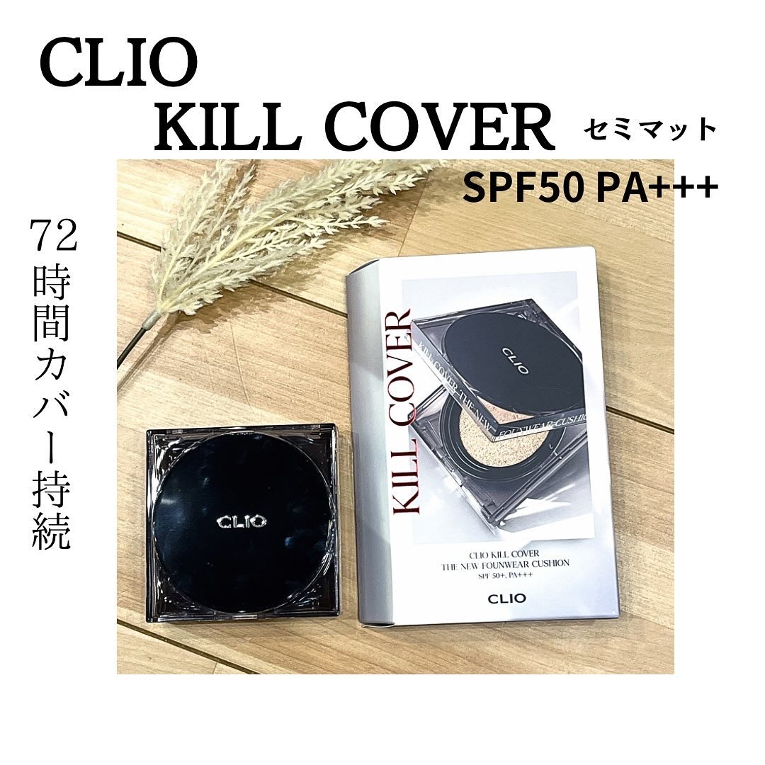 キル カバー ザ ニュー ファンウェア クッション 2.5 IVORY/CLIO/クッションファンデーションを使ったクチコミ（1枚目）