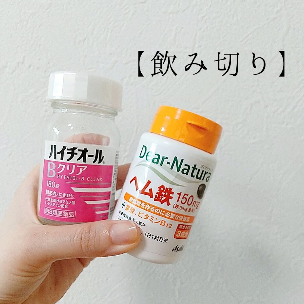 ハイチオールBクリア/エスエス製薬/美容サプリメントを使ったクチコミ(1枚目)