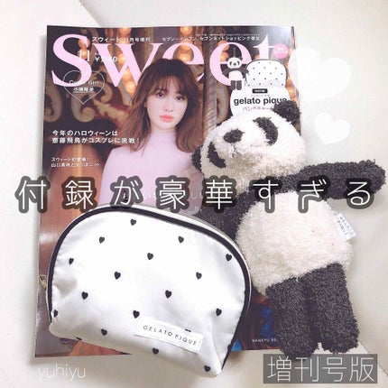 Sweet 2019年11月号/Sweet(スウィート)/雑誌を使ったクチコミ(1枚目)