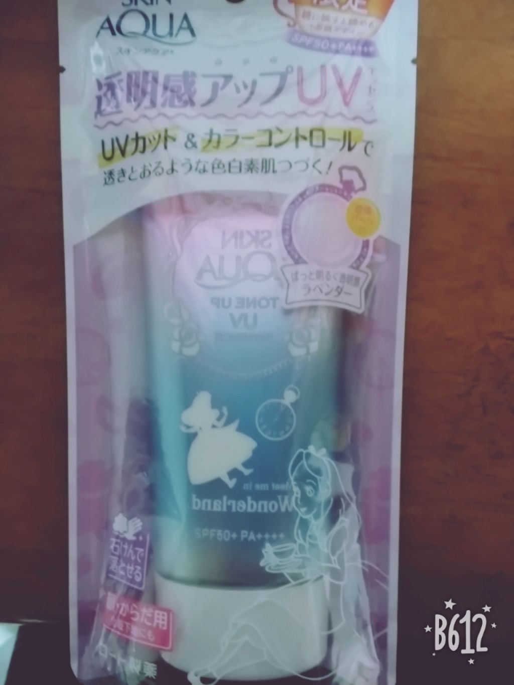 スキンアクア トーンアップUVエッセンス/スキンアクア/日焼け止めクリームを使ったクチコミ(1枚目)