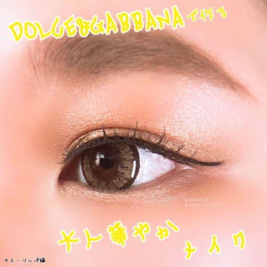 フェリンアイズ インテンスアイシャドウ クアッド/DOLCE&GABBANA BEAUTY/アイシャドウパレットを使ったクチコミ（1枚目）