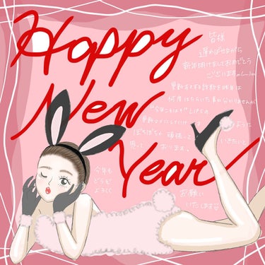 みなさまお久しぶりです🙇‍♀️
そして遅ればせながら新年あけましておめでとうございます🐰💓

今年こそはLIPS更新がんばっていきますので😭
どうぞよろしくお願いいたします🙇‍♀️



ということで新