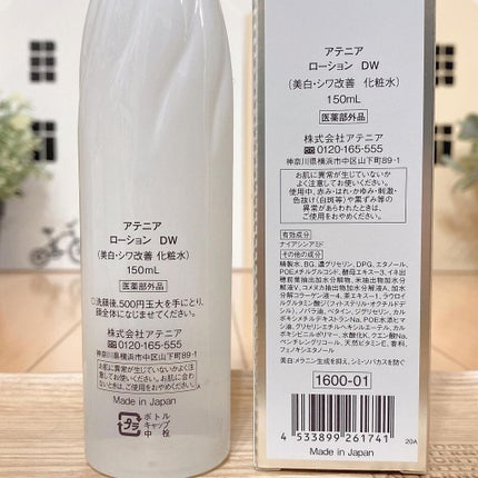 ドレススノー ローション【医薬部外品】 /アテニア/化粧水を使ったクチコミ(4枚目)