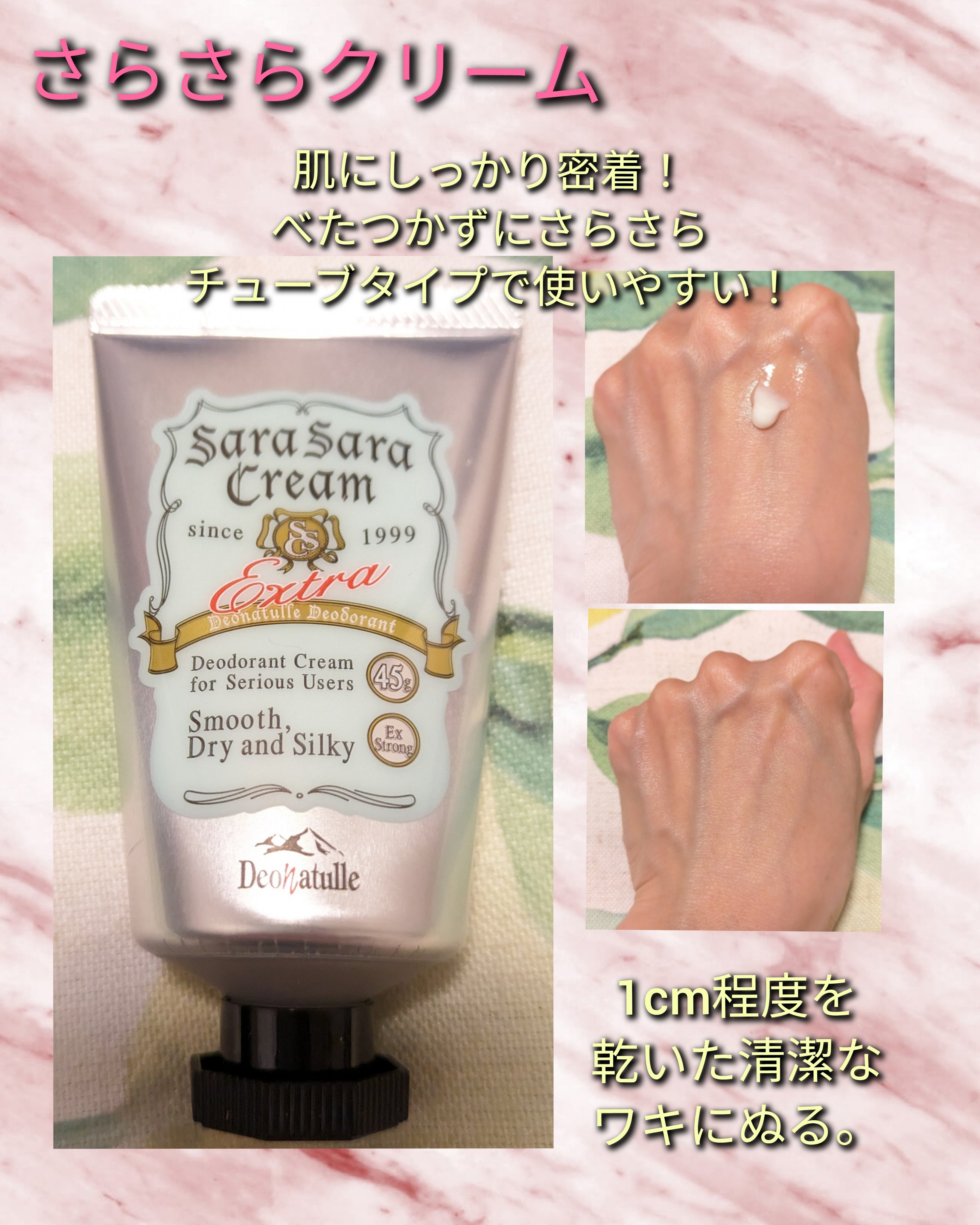 薬用足指さらさらクリーム/デオナチュレ/デオドラント・制汗剤を使ったクチコミ（2枚目）