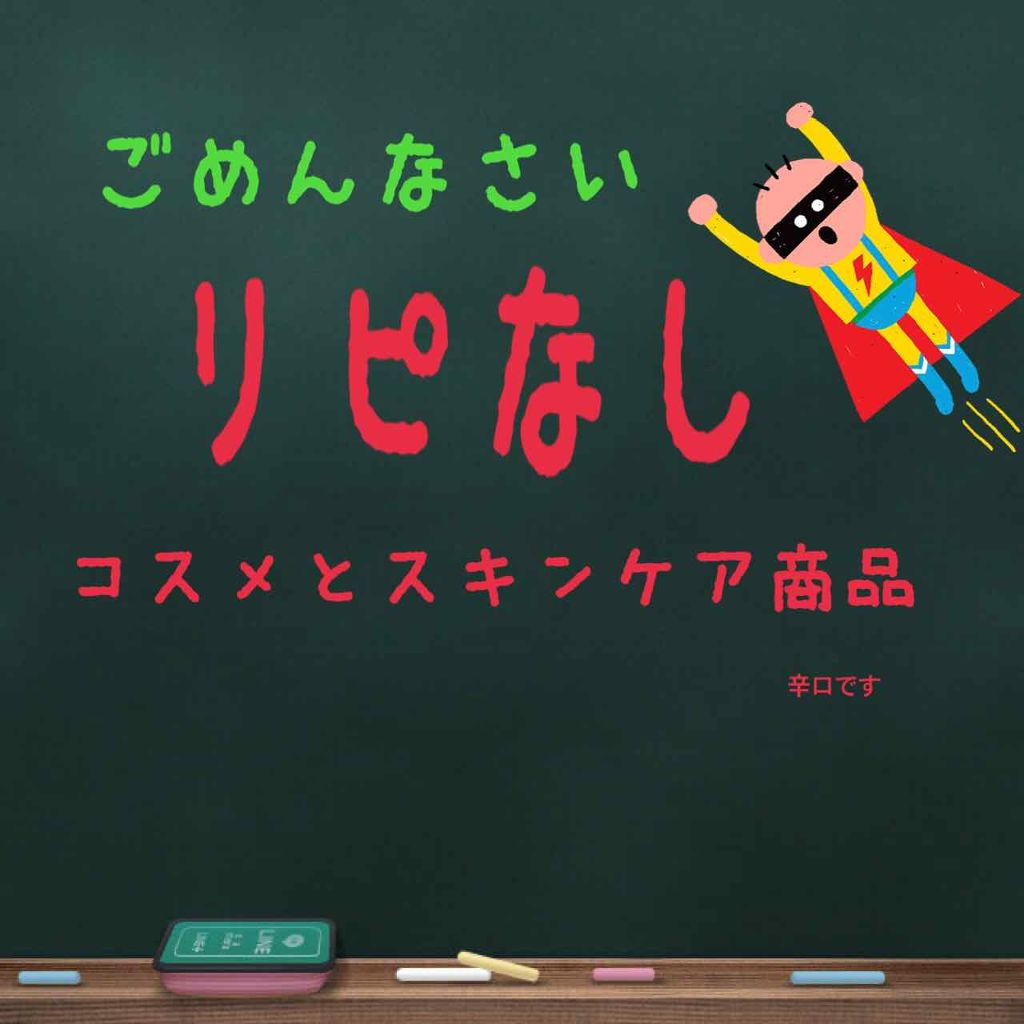 ハトムギ化粧水(ナチュリエ スキンコンディショナー R )/ナチュリエ/化粧水を使ったクチコミ（1枚目）