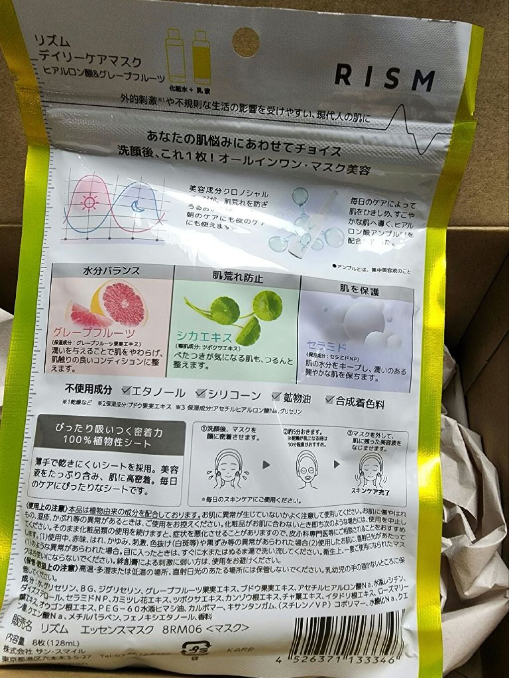 デイリーケアマスク ヒアルロン酸&グレープフルーツ/RISM/シートマスク・パックを使ったクチコミ(2枚目)