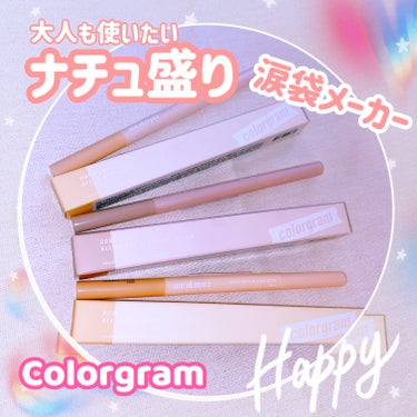 オールインワン涙袋メーカー/Colorgram/ペンシルアイライナーを使ったクチコミ（1枚目）