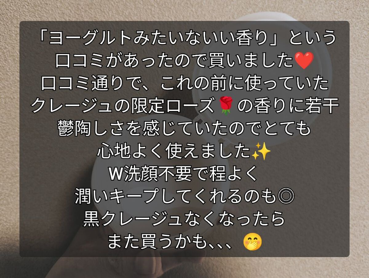 クレンジングバーム/サナ ラクトステップ/クレンジングバームを使ったクチコミ(2枚目)