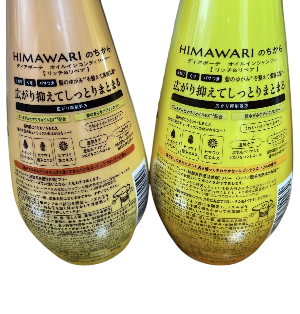 オイルインシャンプー／オイルインコンディショナー（リッチ＆リペア）/ディアボーテ/市販シャンプーを使ったクチコミ（2枚目）