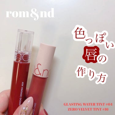 あいにゃ🍒フォロバ100 on LIPS 「【リップ】色っぽい唇の作り方୨୧･･･････････････..」（1枚目）