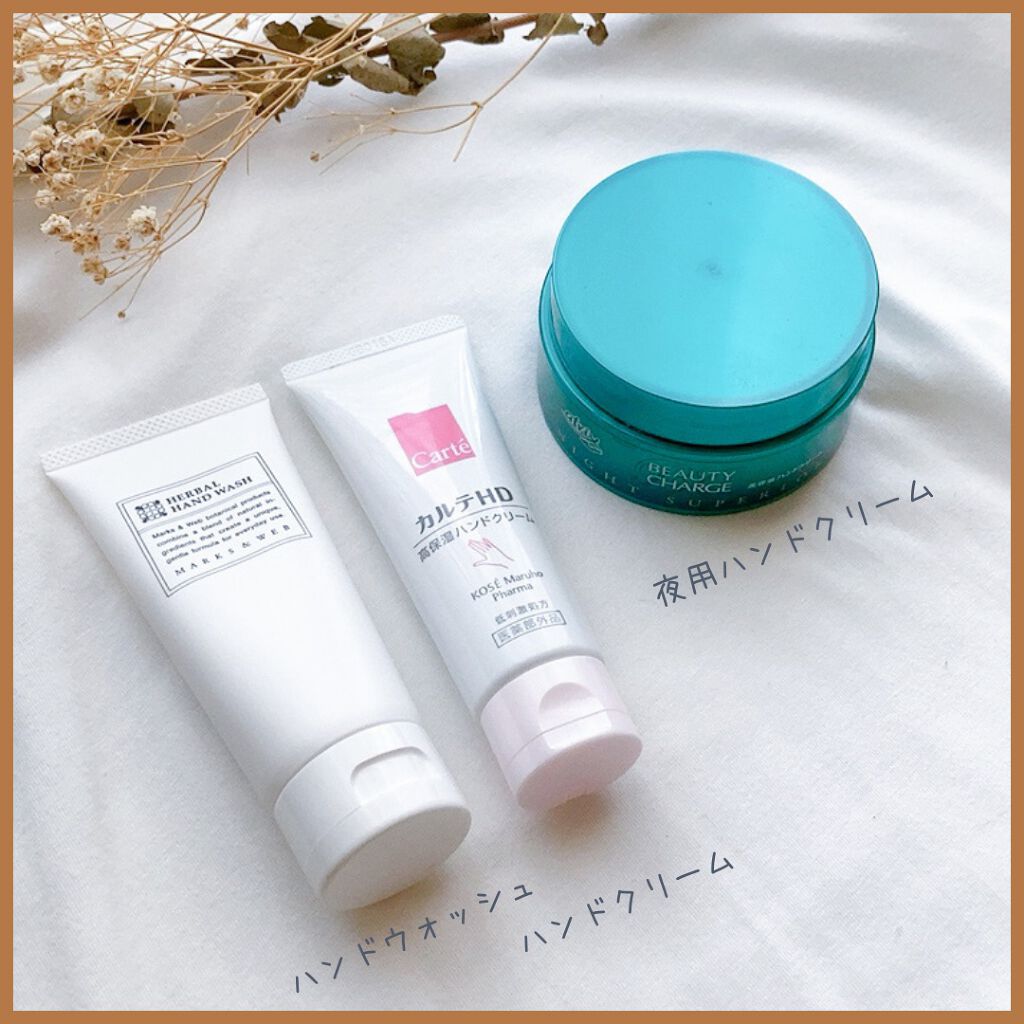 ビューティーチャージ ナイトスペリア/アトリックス/ハンドクリームを使ったクチコミ(5枚目)