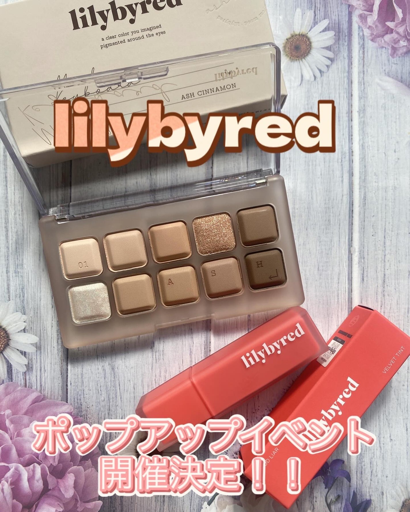 ムードキーボード/lilybyred/アイシャドウパレットを使ったクチコミ(1枚目)