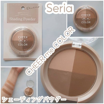 CHEER me COLOR シェーディングパウダー/セリア/シェーディングを使ったクチコミ(1枚目)