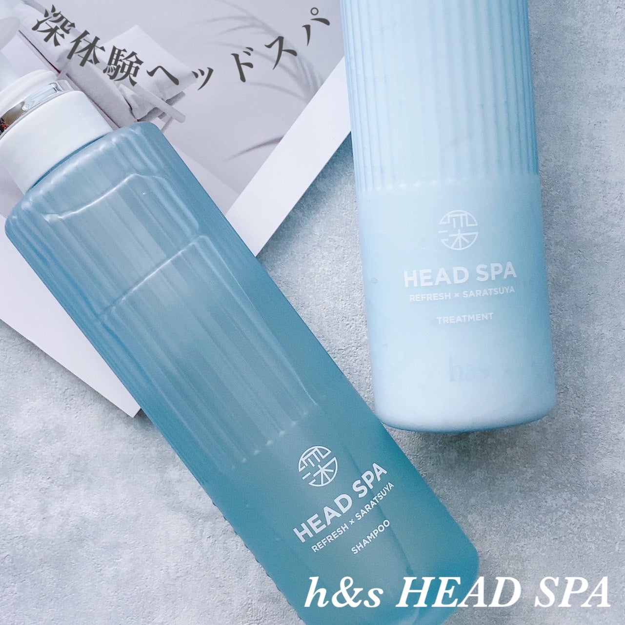 リフレッシュ × さらつや シャンプー/トリートメント/h&s/市販シャンプーを使ったクチコミ(1枚目)