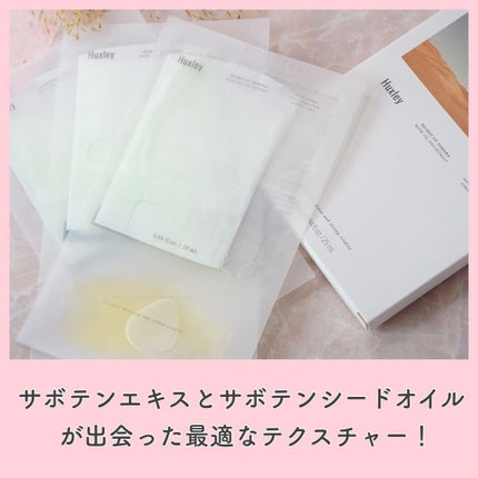 マスク; オイルアンドエクストラクト/Huxley/シートマスク・パックを使ったクチコミ(1枚目)