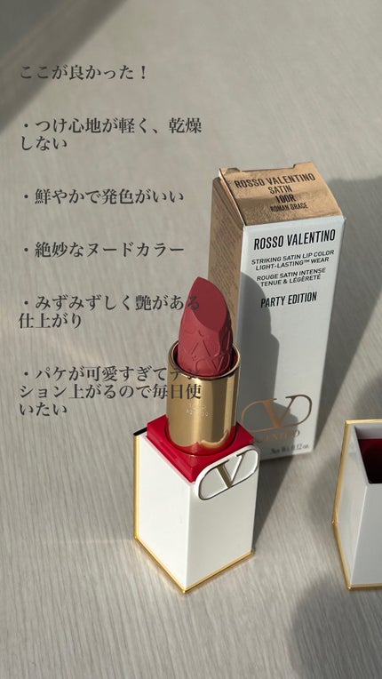 試してみた】ロッソ ヴァレンティノ ヴァレンティノ ビューティ 試してみた】ロッソ ヴァレンティノ ヴァレンティノ ビューティ
