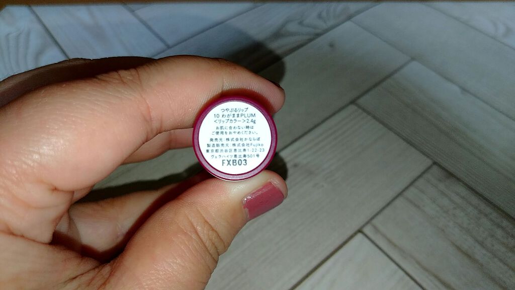 つやぷるリップR/b idol/口紅を使ったクチコミ(4枚目)