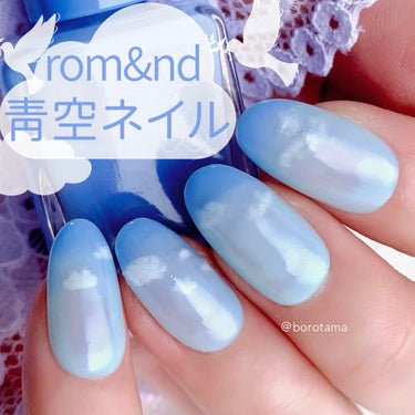 rom＆nd×Seriaで青空ネイル☁
簡単How to付き！

今日は先日紹介したSeriaのシールを使って青空ネイル✨

rom＆ndのこちらのカラーは店頭ではもうないと思いますが
過去に購入したこ