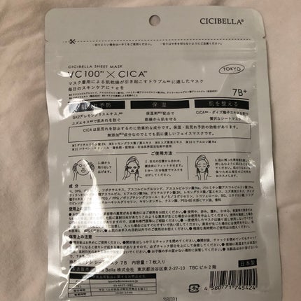 シートマスク VC100×CICA/CICIBELLA/シートマスク・パックを使ったクチコミ(2枚目)