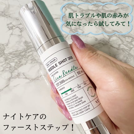 リードルショット300/VT/美容液を使ったクチコミ(6枚目)
