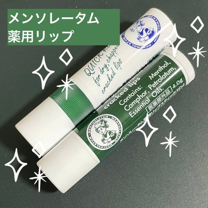 薬用リップスティックXD/メンソレータム/リップクリームを使ったクチコミ(1枚目)