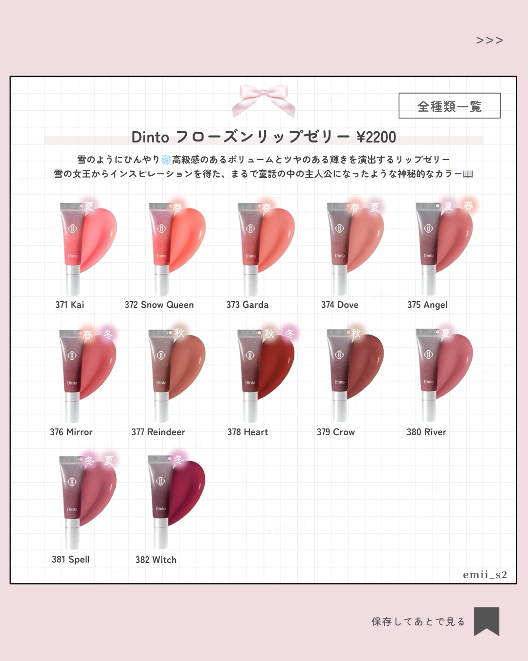 フローズンリップゼリー/Dinto/リップグロスを使ったクチコミ（2枚目）