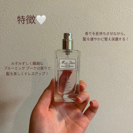 【旧】ミス ディオール ヘア ミスト/Dior/ヘアミストを使ったクチコミ(2枚目)