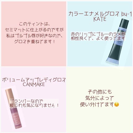 ボリュームアップレディグロス/キャンメイク/リップグロスを使ったクチコミ(3枚目)