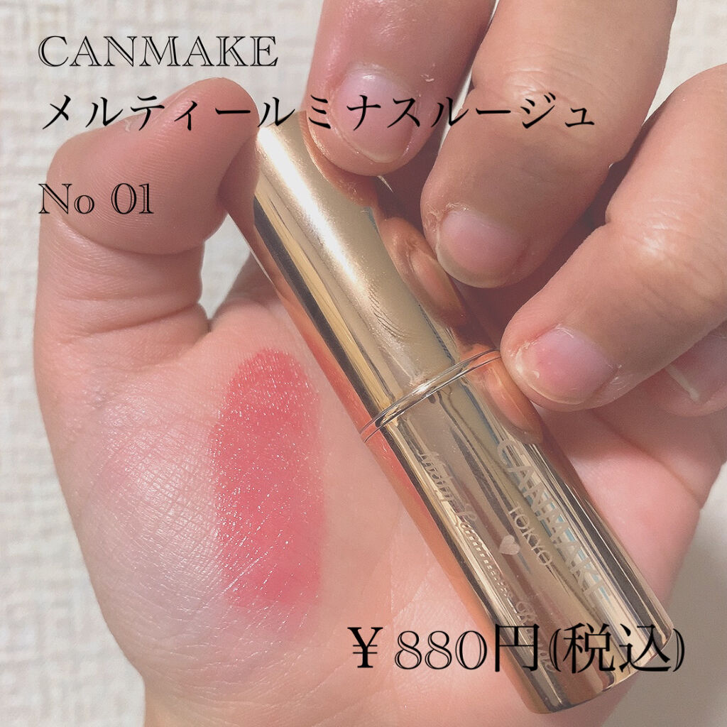 AT なめらか リップスティック 03 ローズ/Art Collection/口紅を使ったクチコミ（3枚目）